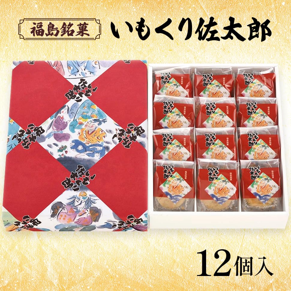 Amazon | お歳暮 ギフト いもくり佐太郎 12個入 栗 さつまいも お菓子